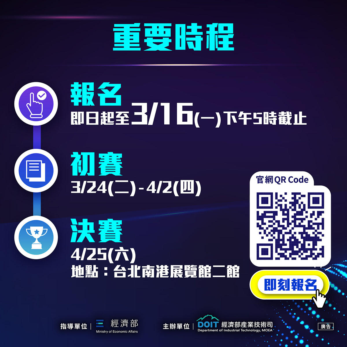 智慧創新大賞2.jpg
